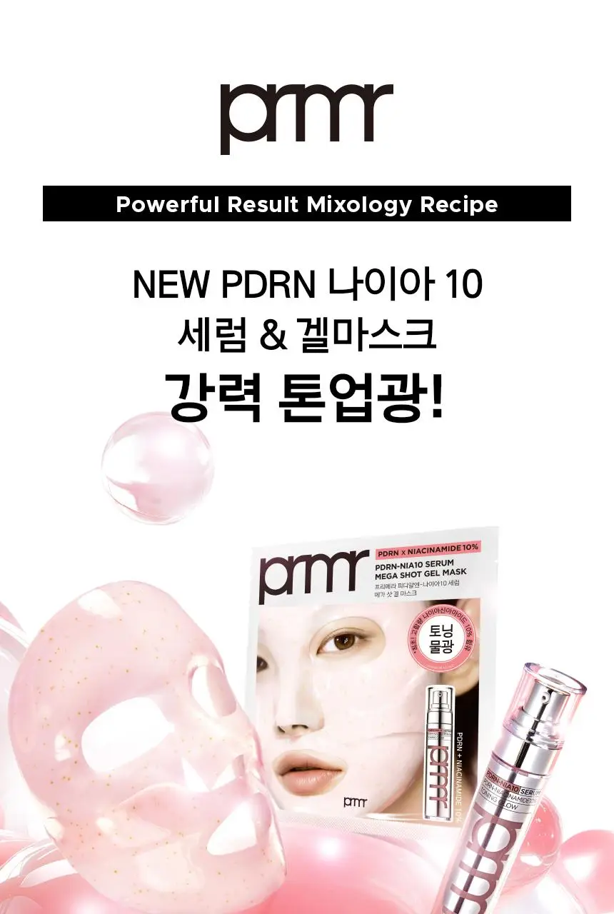 [나이아신아마이드10%] 프리메라 PDRN-나이아10 토닝 글로우 세럼 30g 기획/단품 상세페이지 20